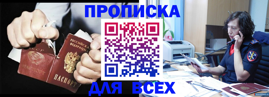 временная регистрация в квартире в Усолье-Сибирском