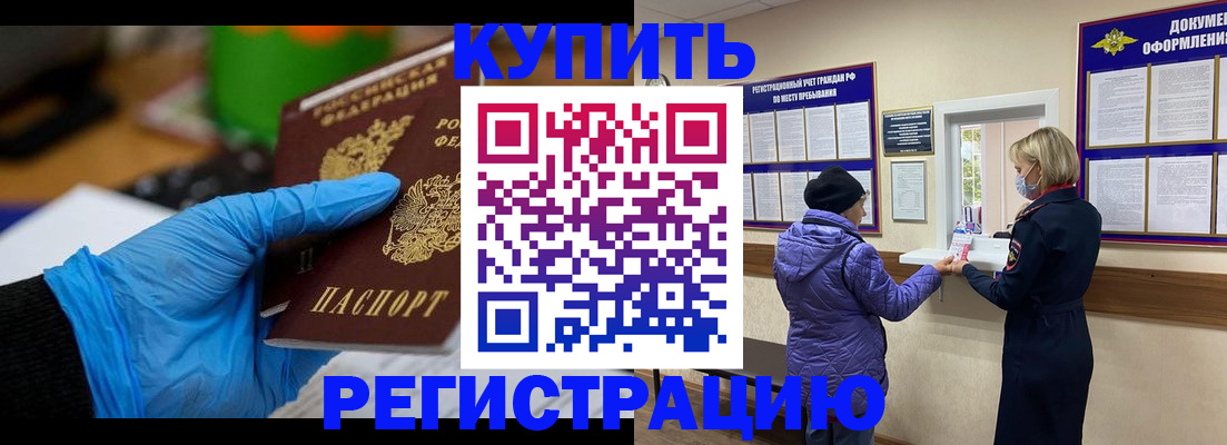 прописка иностранных граждан в Усолье-Сибирском