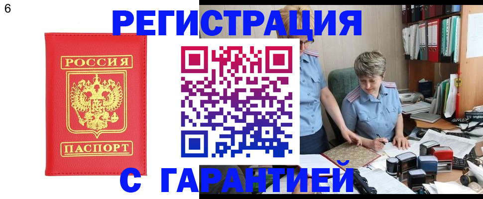 временная регистрация поиск в Усолье-Сибирском
