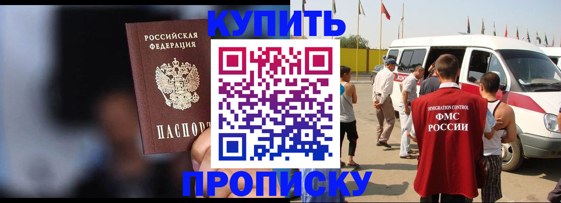 прописка поиск в Усолье-Сибирском