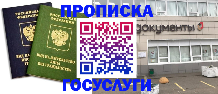 прописка для работы в Усолье-Сибирском