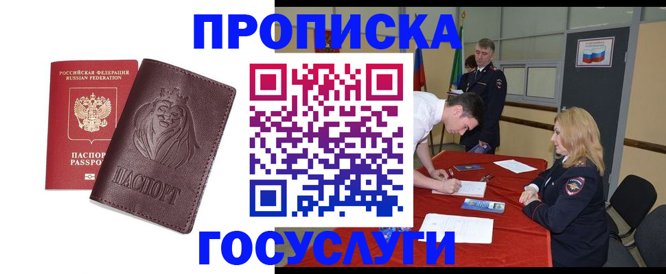 временная регистрация недорого в Усолье-Сибирском