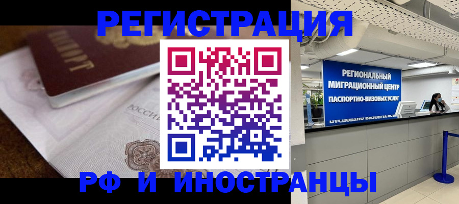 прописка законно в Усолье-Сибирском