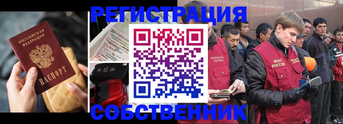 прописка для военкомата в Усолье-Сибирском