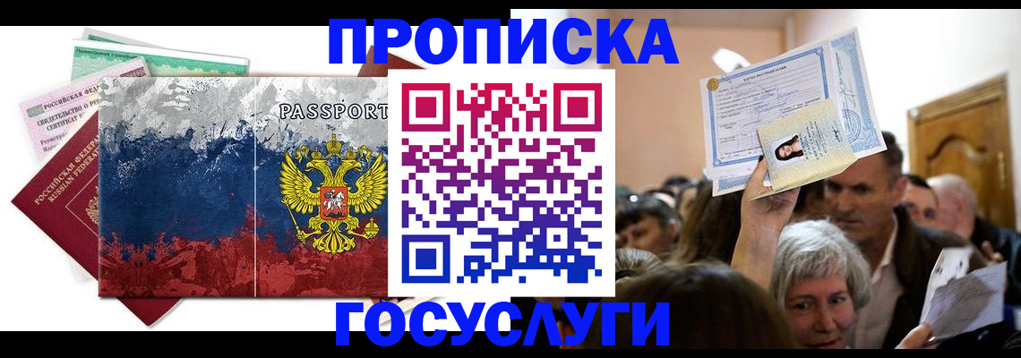 найти адрес прописки в Усолье-Сибирском