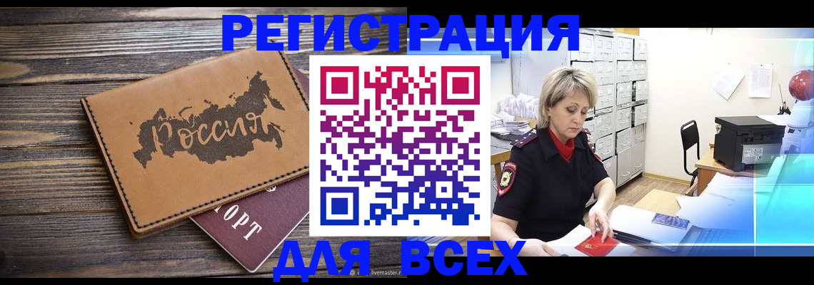 прописка паспорт в Усолье-Сибирском